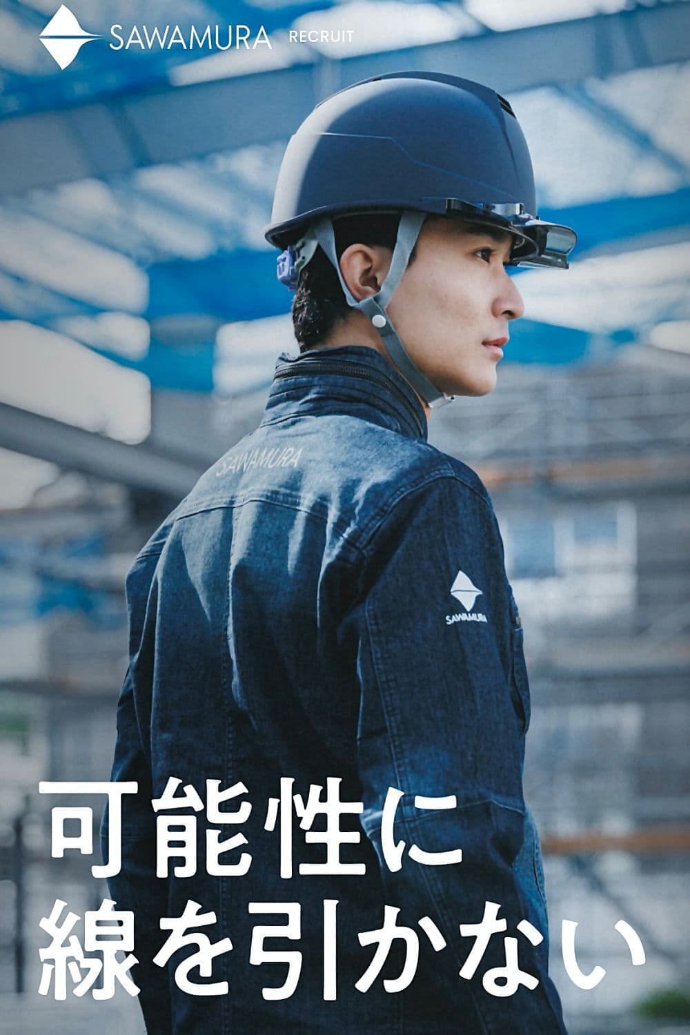 エルグ所属メンズモデル：大井 力輝