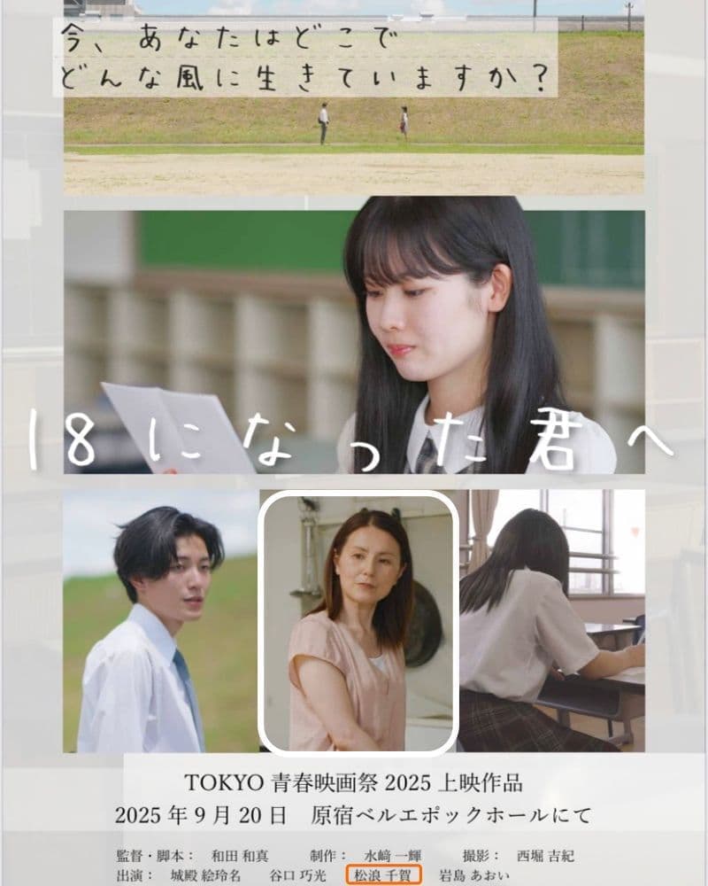 エルグ所属ミセスモデル:松浪 千賀