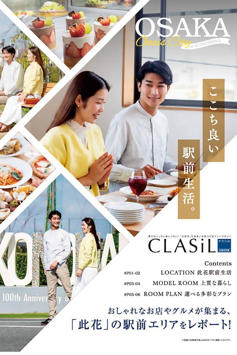 エルグ所属メンズモデル：大井 力輝